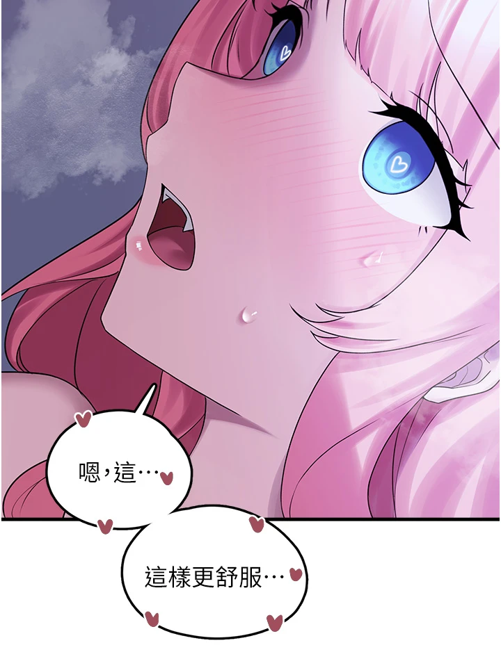 第30话 最终话 - 相伴一生的承诺 第 8 页