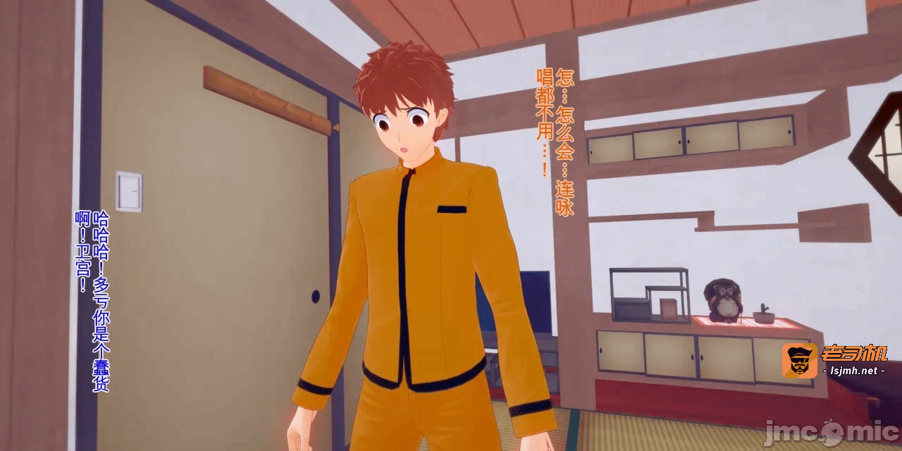 [basenokim] 特异点慎二的世界 第一话 - 681