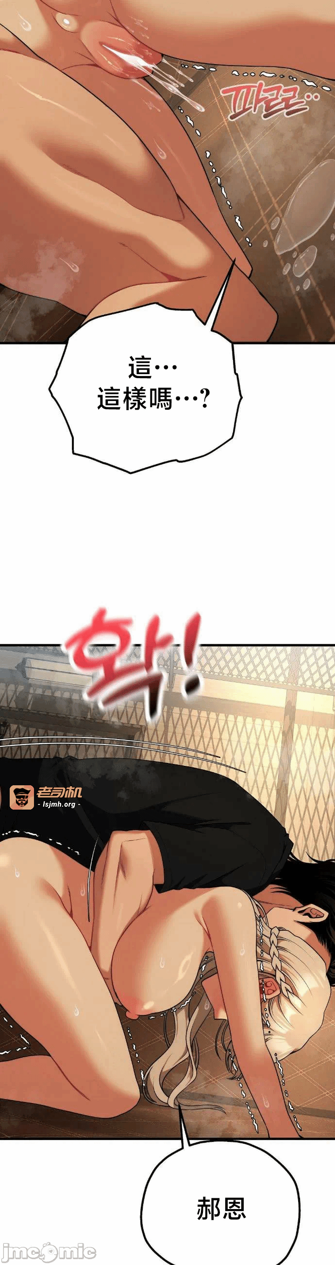 第32话32 第 33 页
