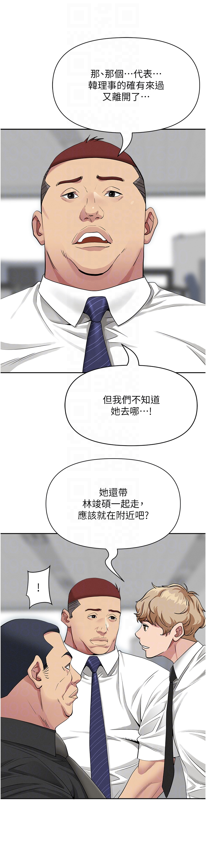第17话 - 别说话了…快点动♡ 第 34 页