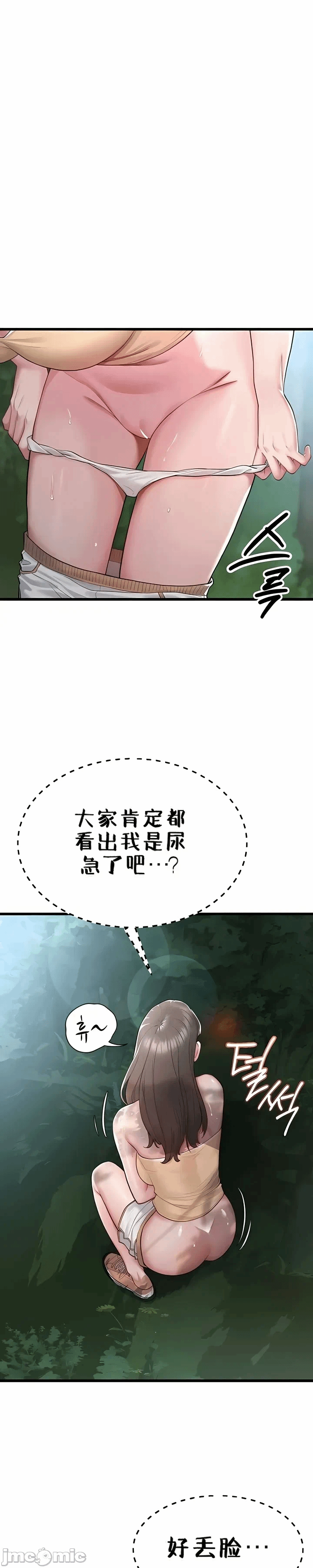 第1话 第 32 页