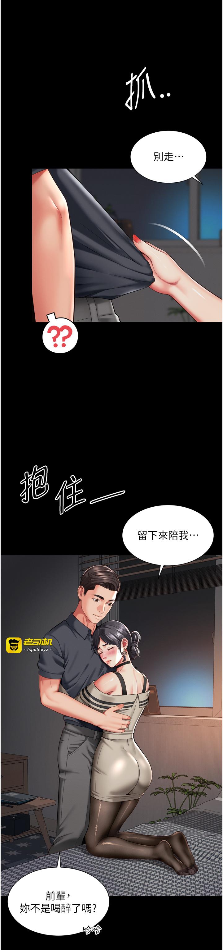 第3话 - 夹紧小穴不让你走♥ 第 45 页
