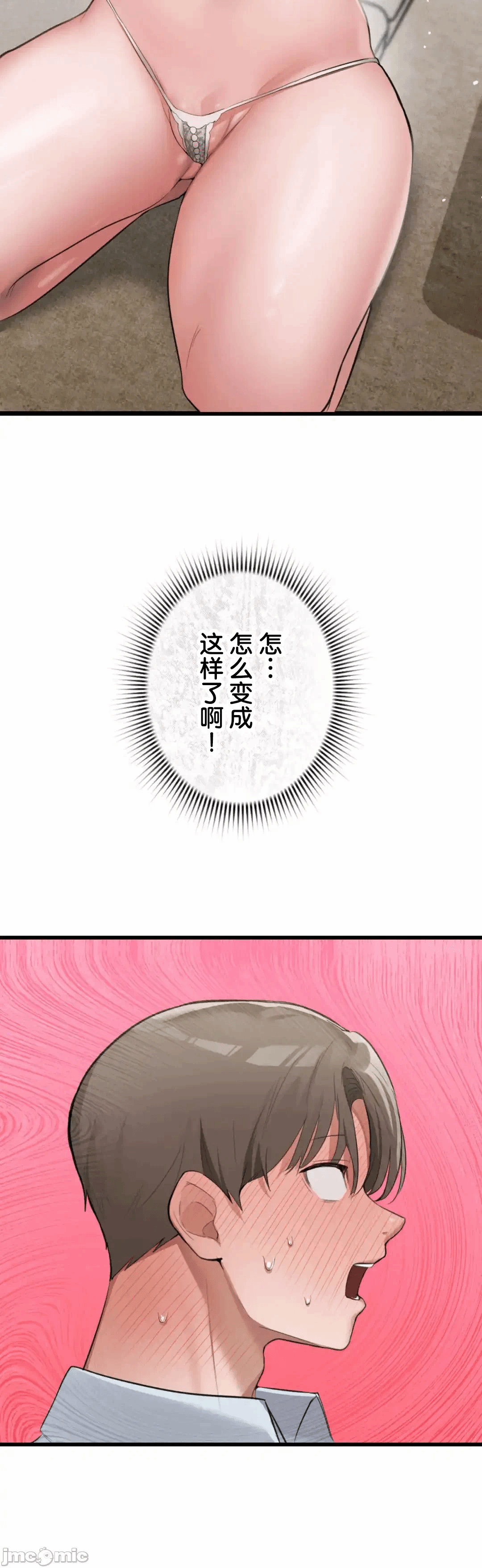 第4话4 第 50 页