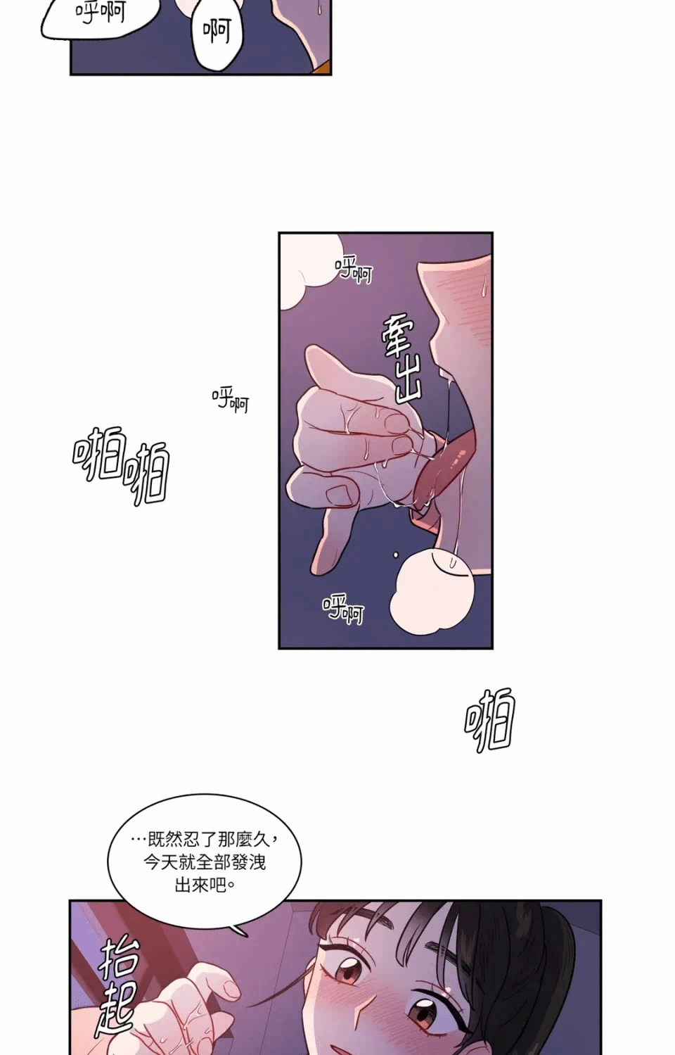 第24话第24话 第 14 页