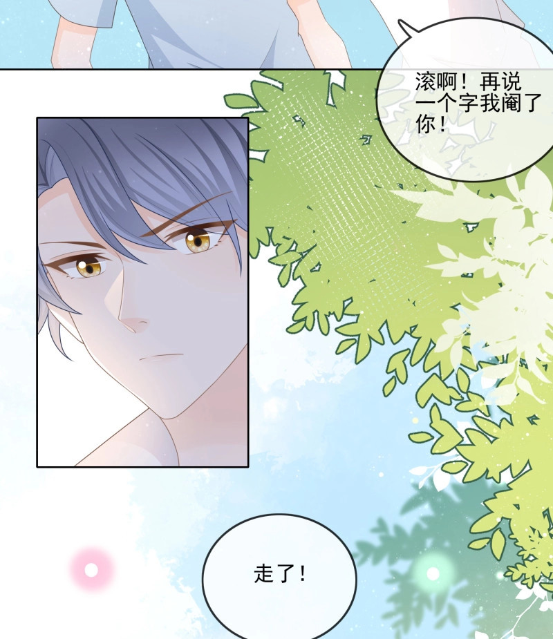 第126话 枉做小人 第 47 页