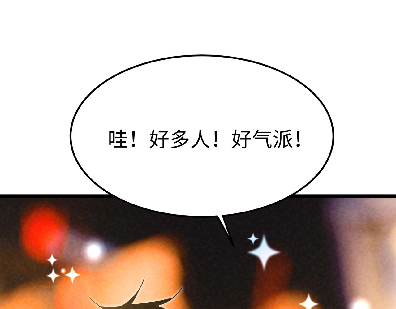 第40话 狭路相逢！ 第 34 页