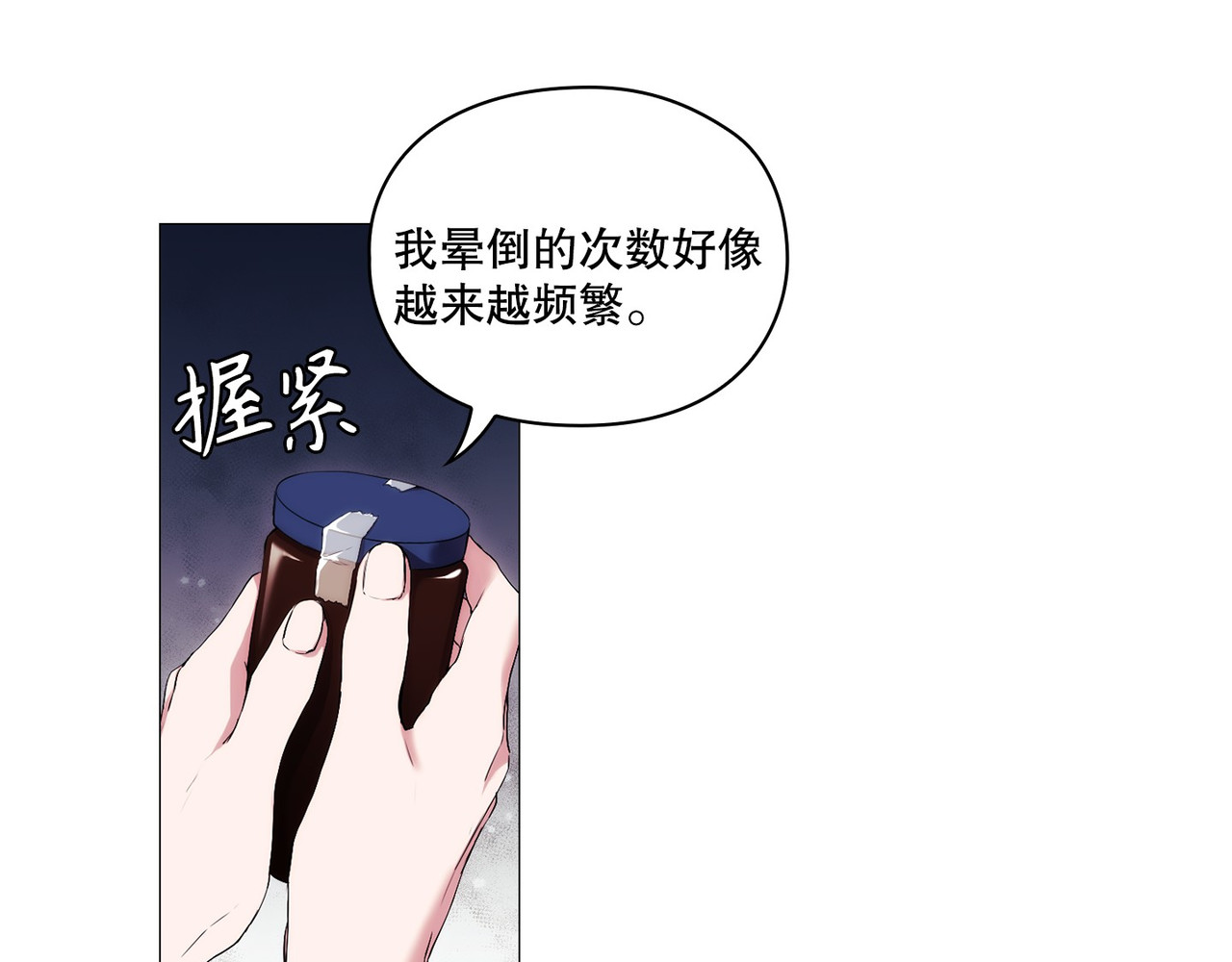 第 26话 第 6 页