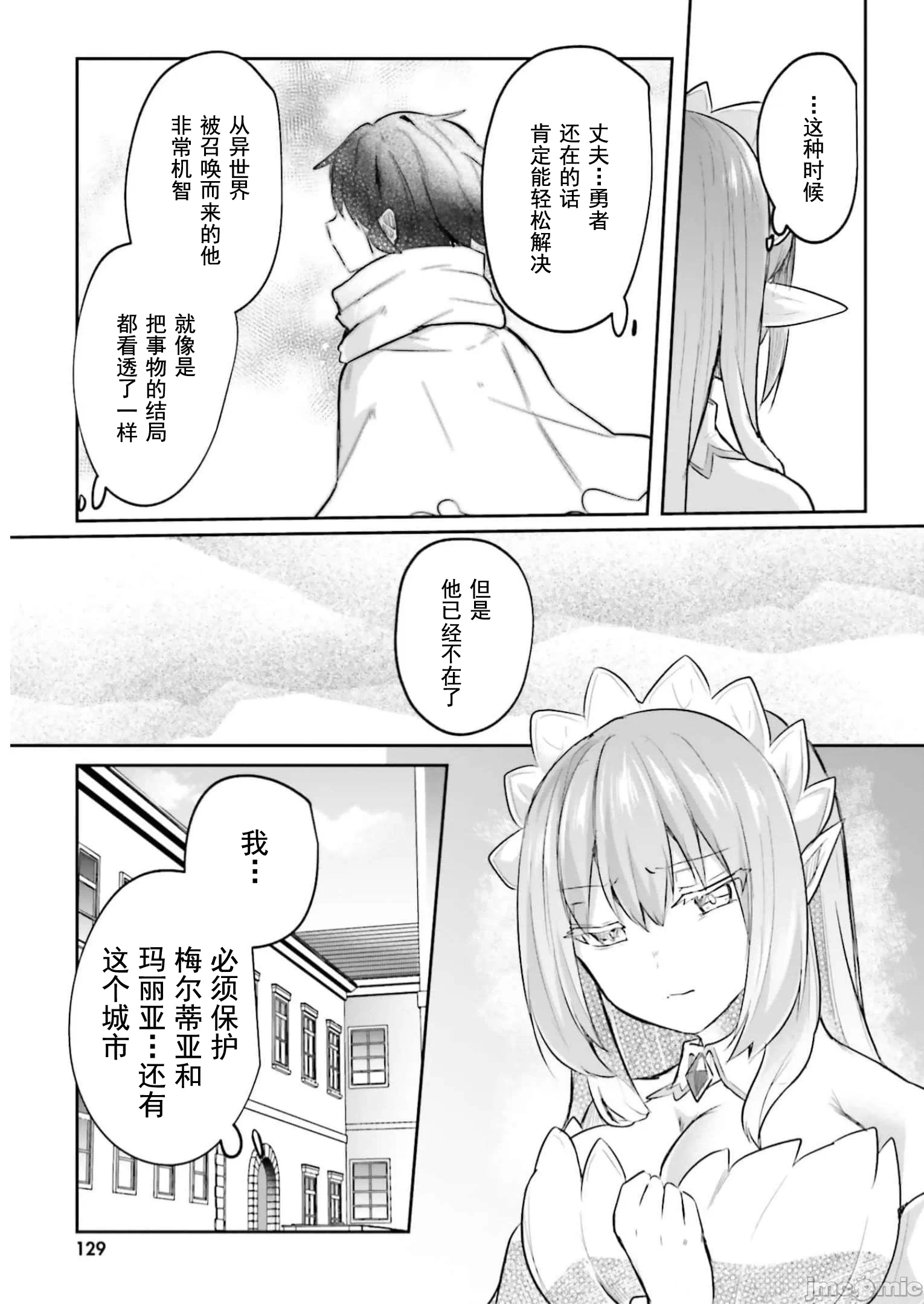 第16话16 第 6 页