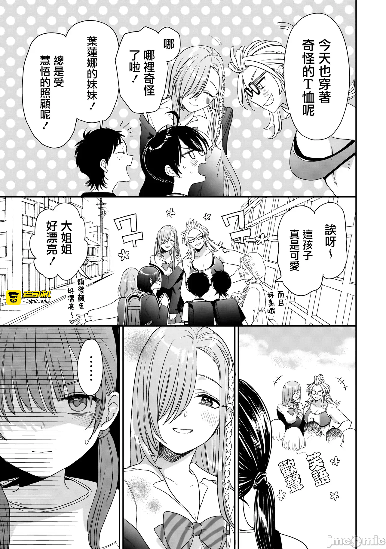 第6话5 第 5 页