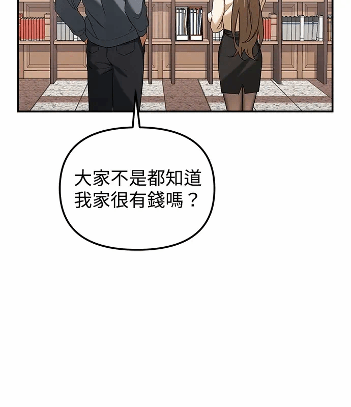 第8话第7话 第 51 页