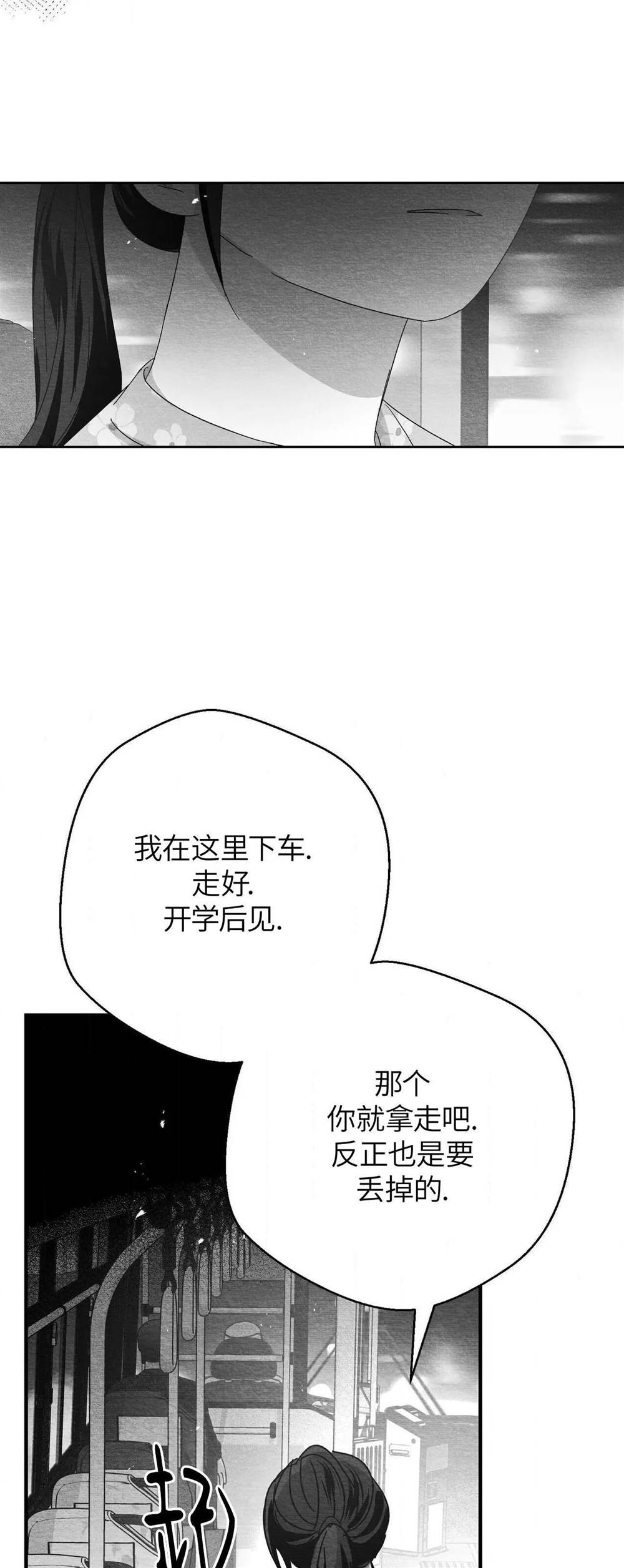 第47话 第 26 页