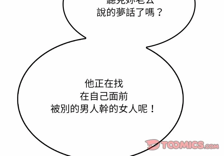 第5话第5话 第 4 页