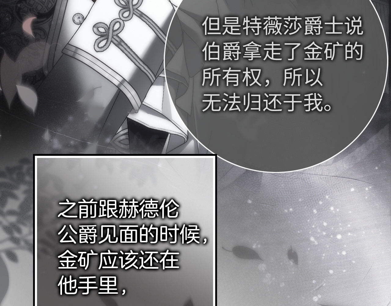 第124话 第 140 页