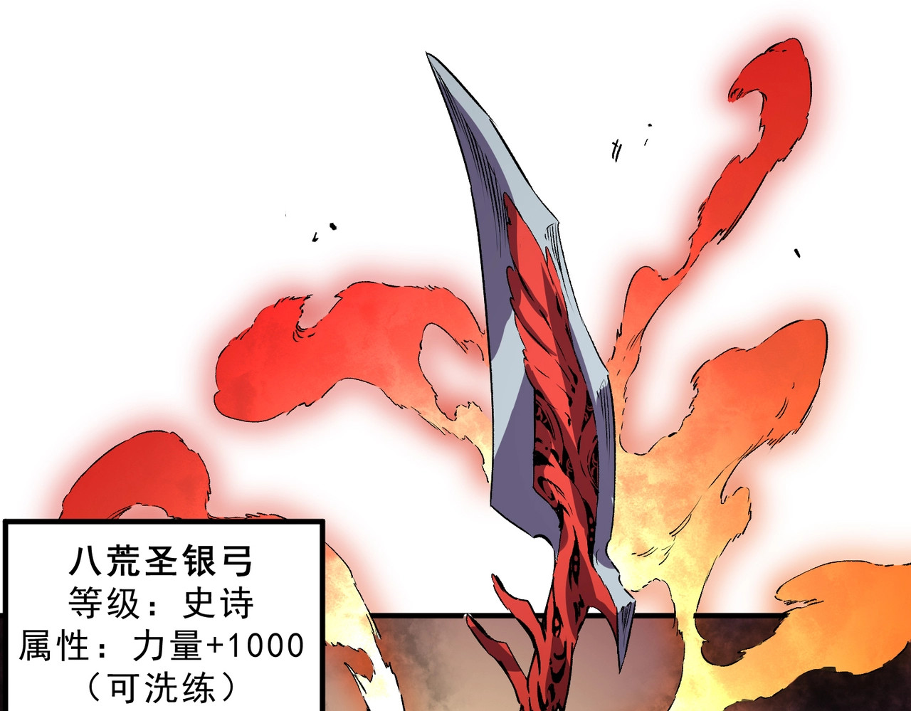 第52话 新身份！新武器！ 第 114 页