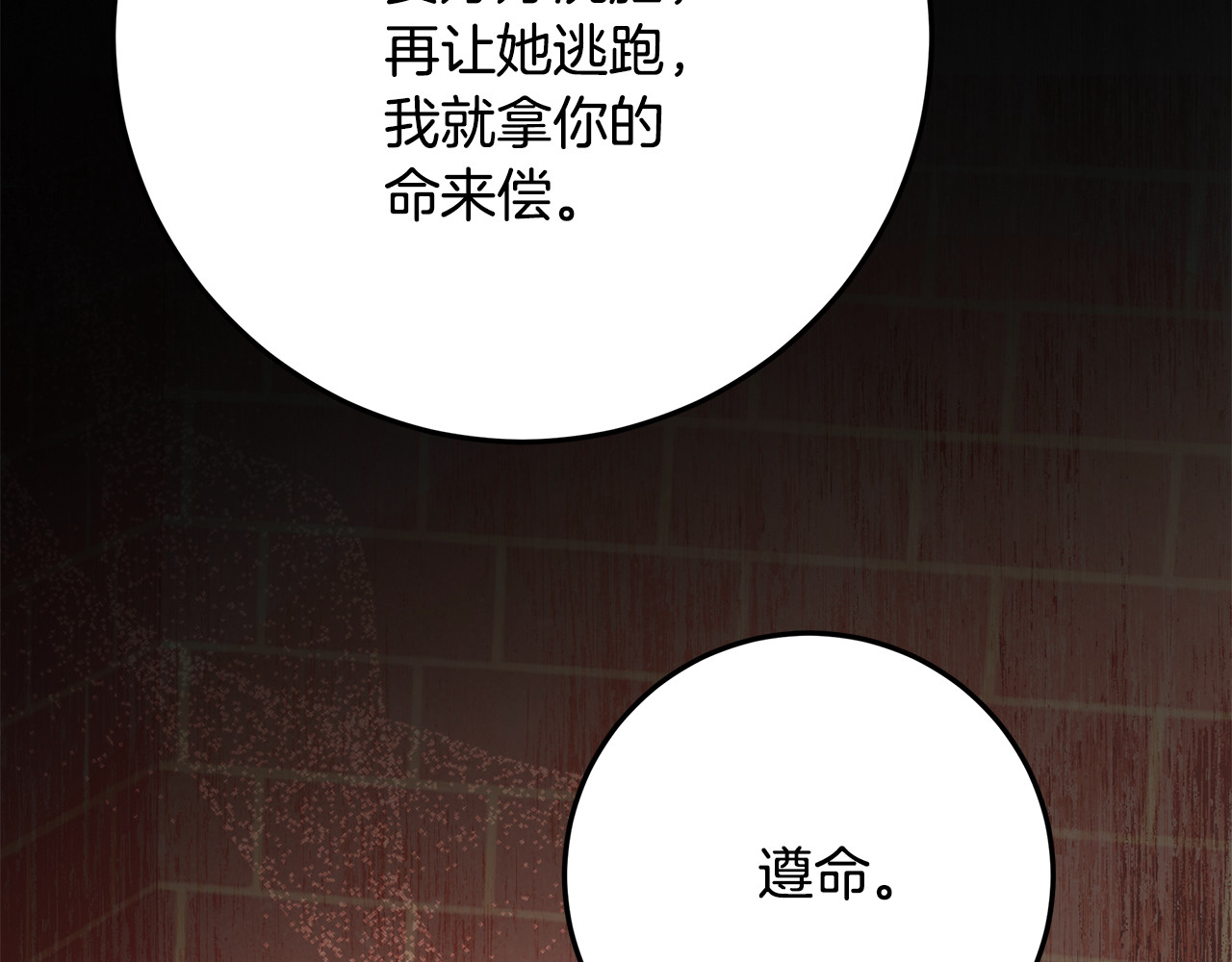第二季完结话 第67话 言灵消除记忆 第 234 页