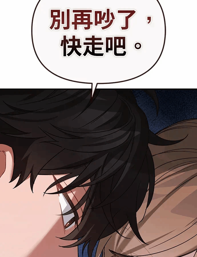 第17话第16话 第 76 页