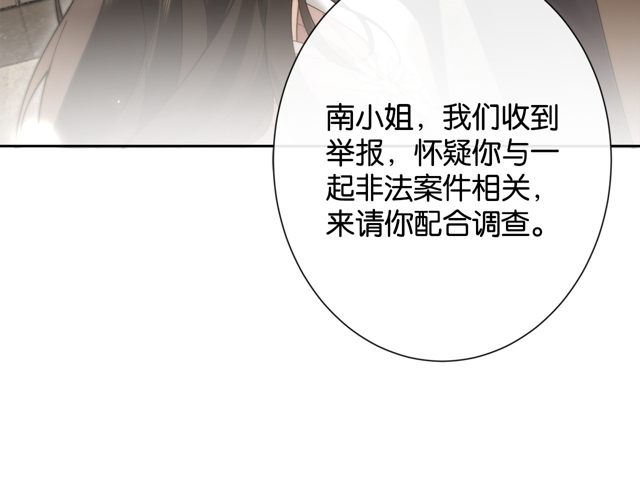 第33话 小猫咪攻势 第 114 页