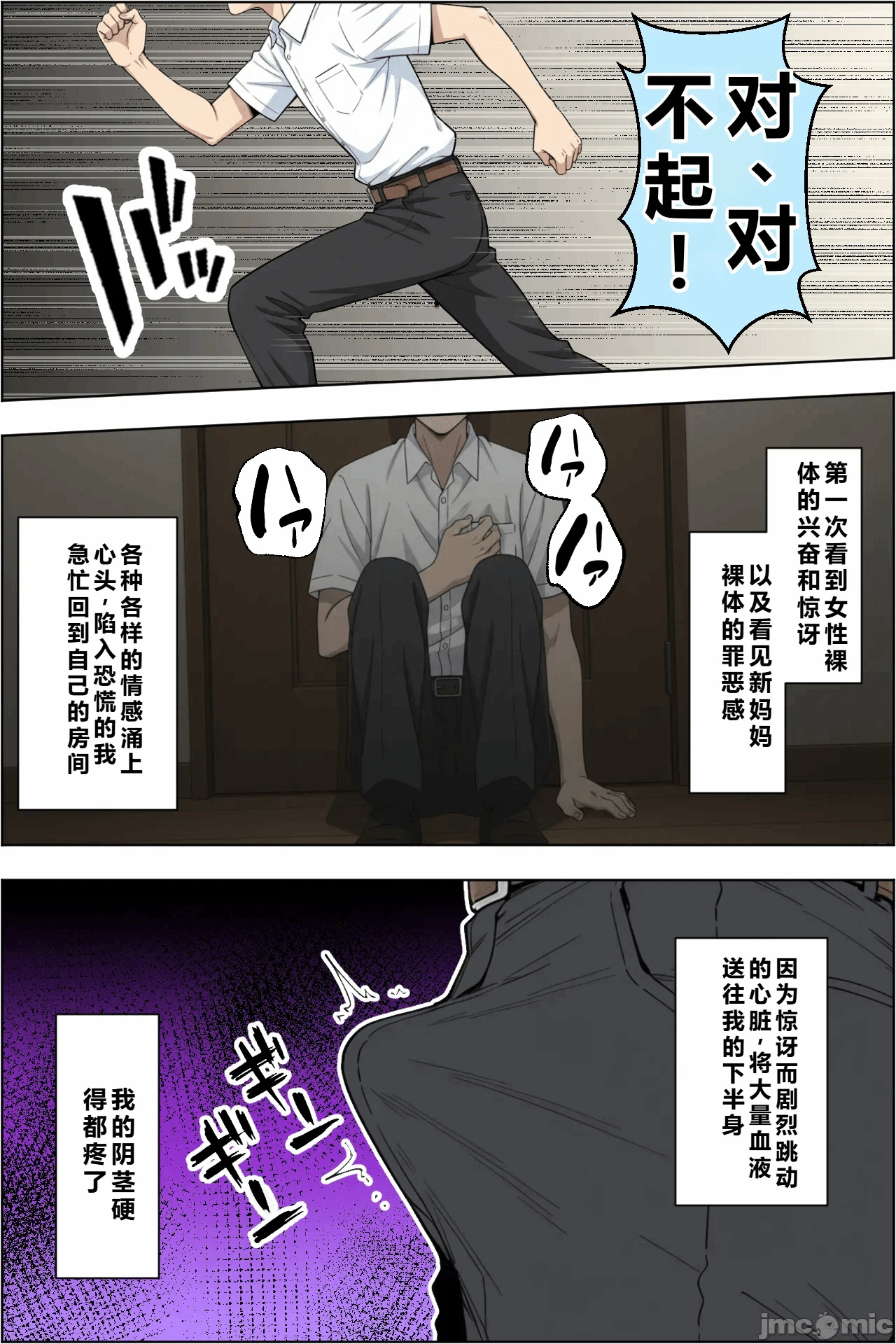 第一话 第 10 页