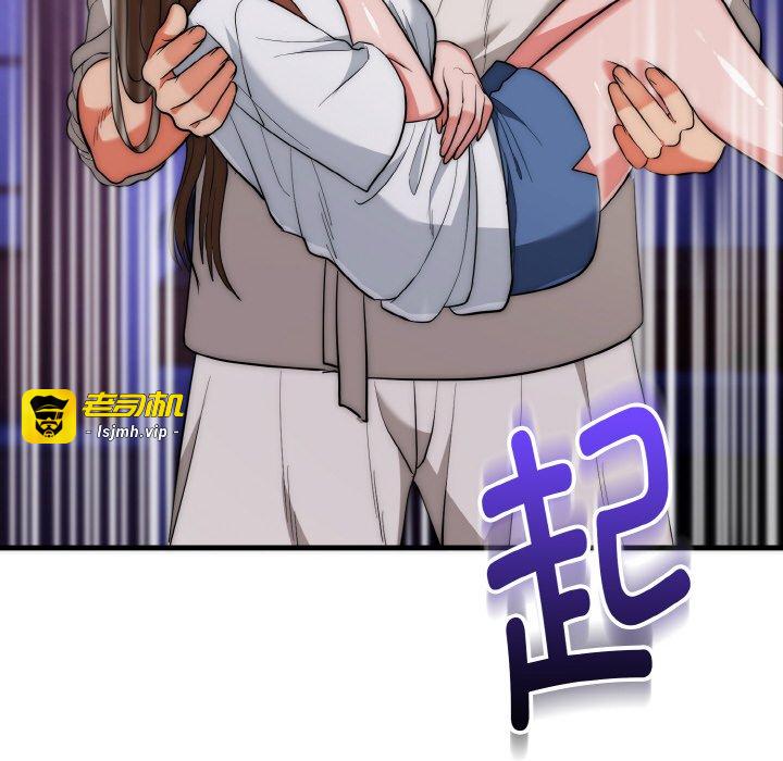第20话 第 97 页