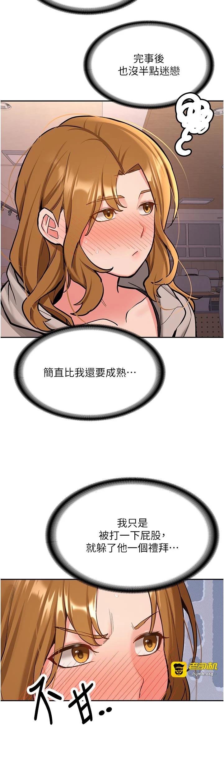 第15话 - 永无止境的高潮轮迴 第 45 页
