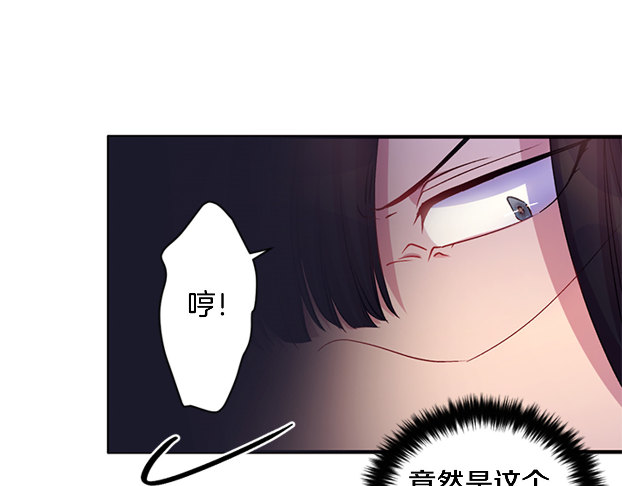 第43话 向成妃报信 第 38 页