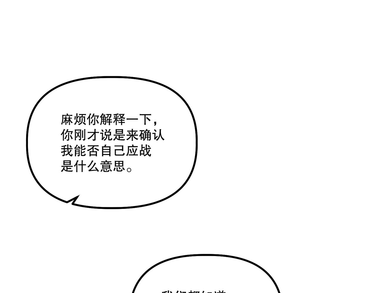 第 40话 第 20 页