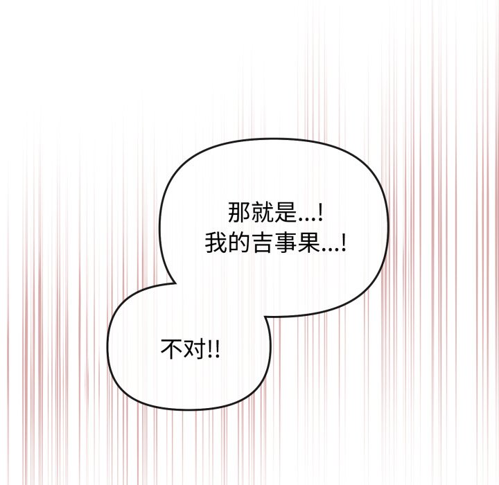 第10话 第 72 页