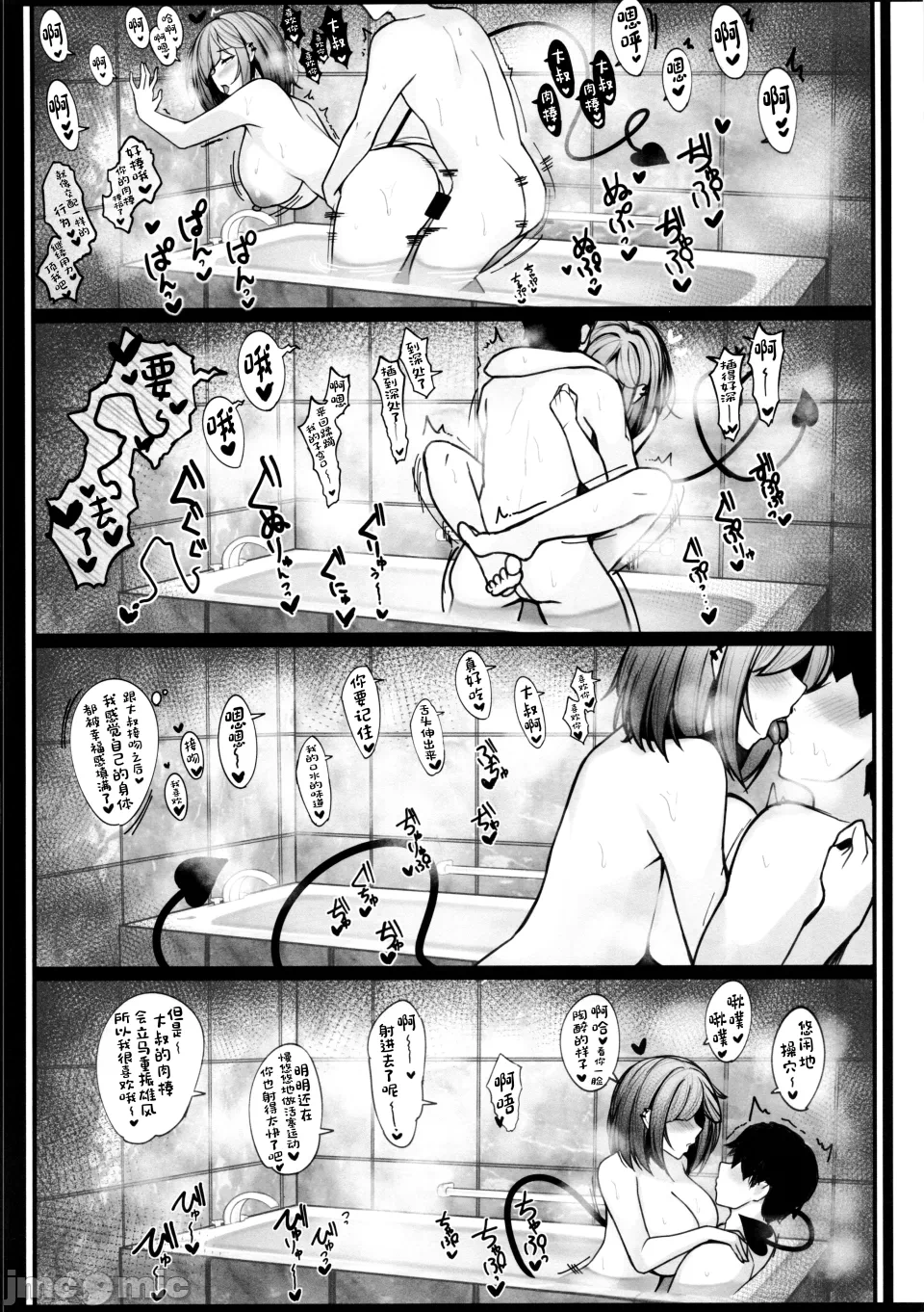 第一话 第 14 页
