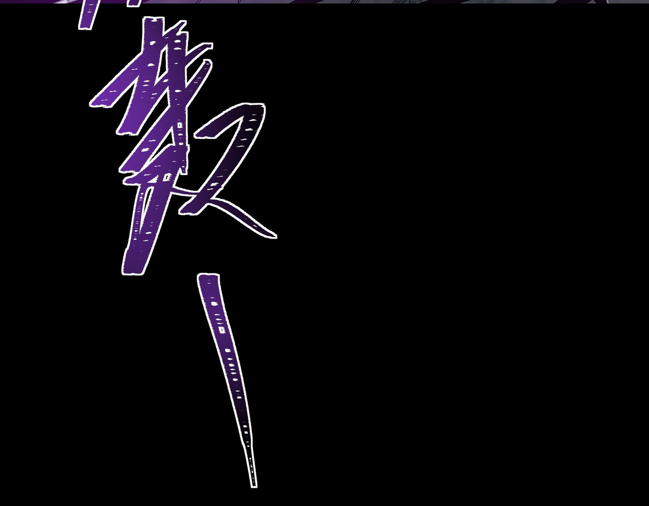 第61话：融合，灵浊开眼 第 208 页