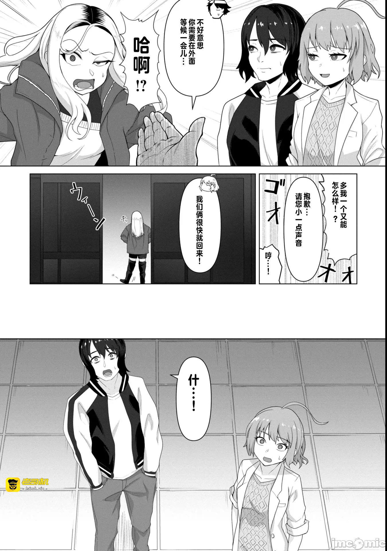 第7话7 第 7 页