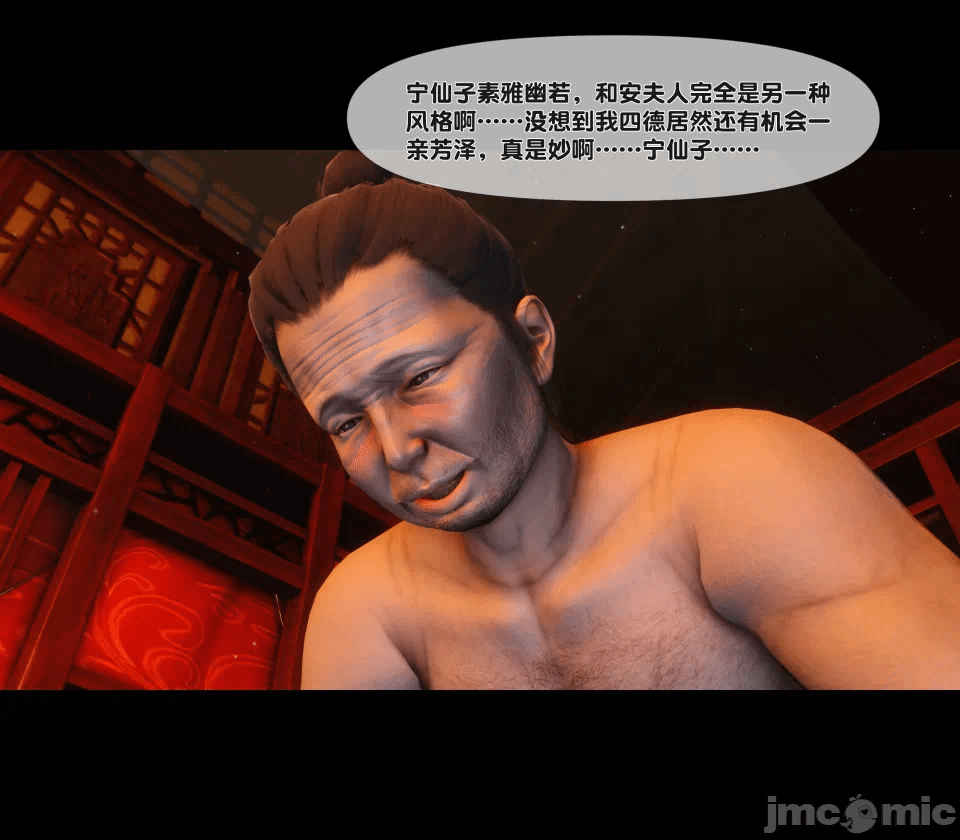极品家丁绿传之仙子与魔女 04-05 第一话 - 166