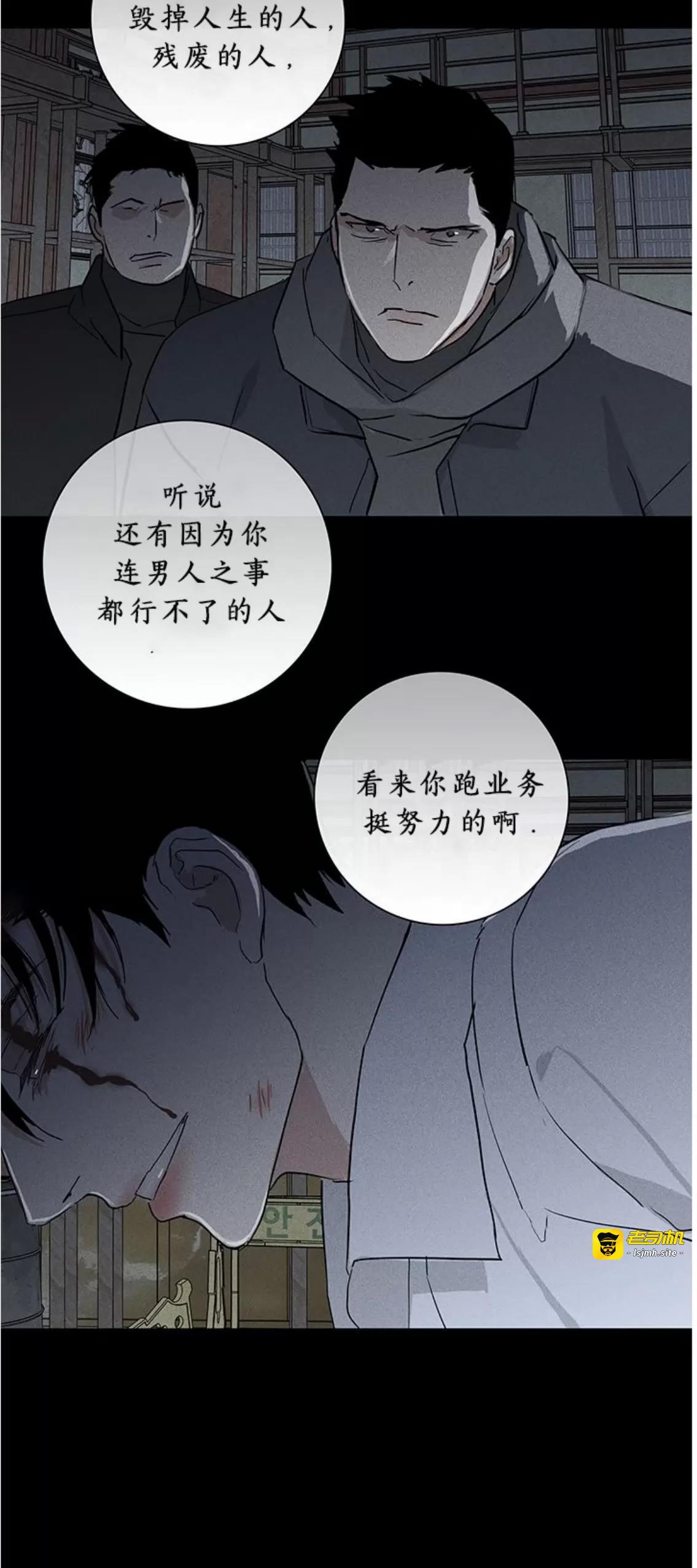 第62话 第 53 页