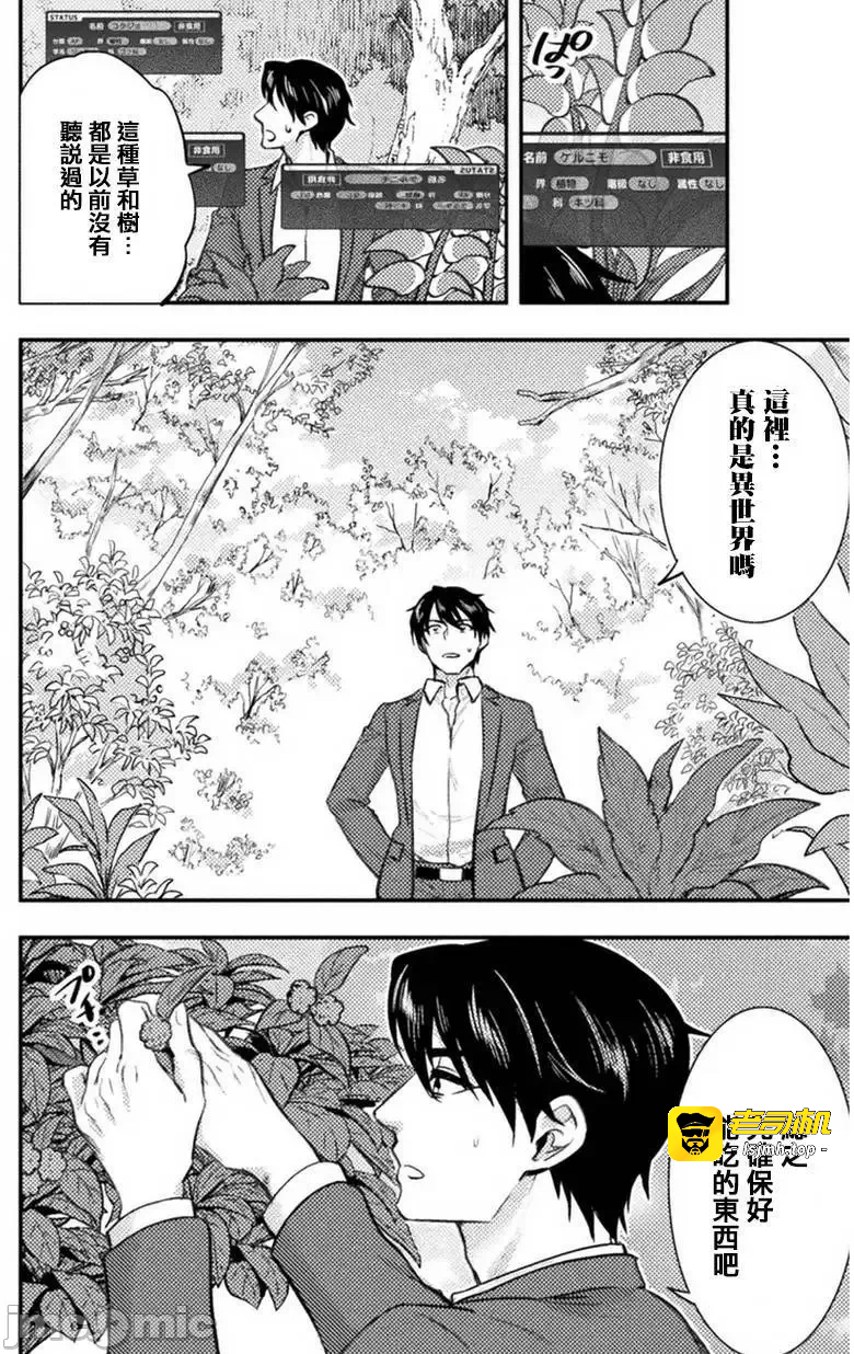 第1话 第 5 页