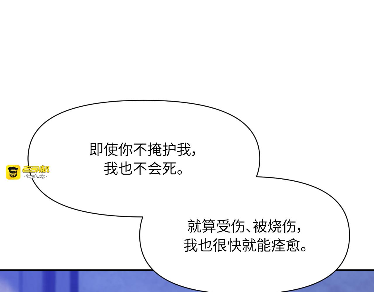 第79话 第 95 页