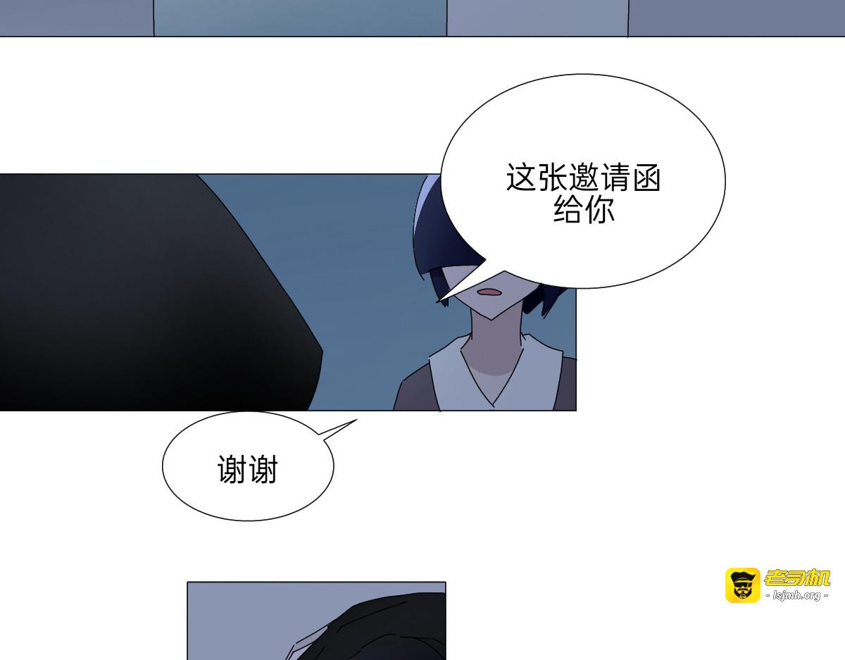 第十二章 邀请函 第 9 页