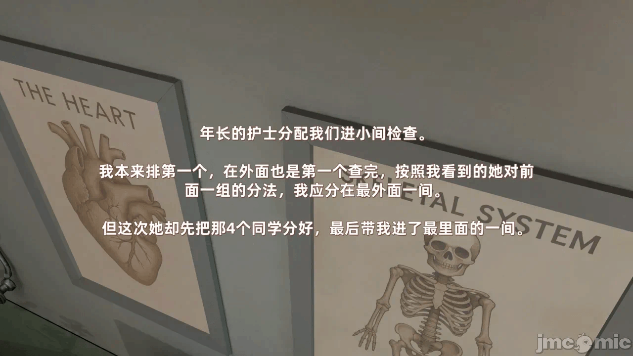 第一话 第 21 页