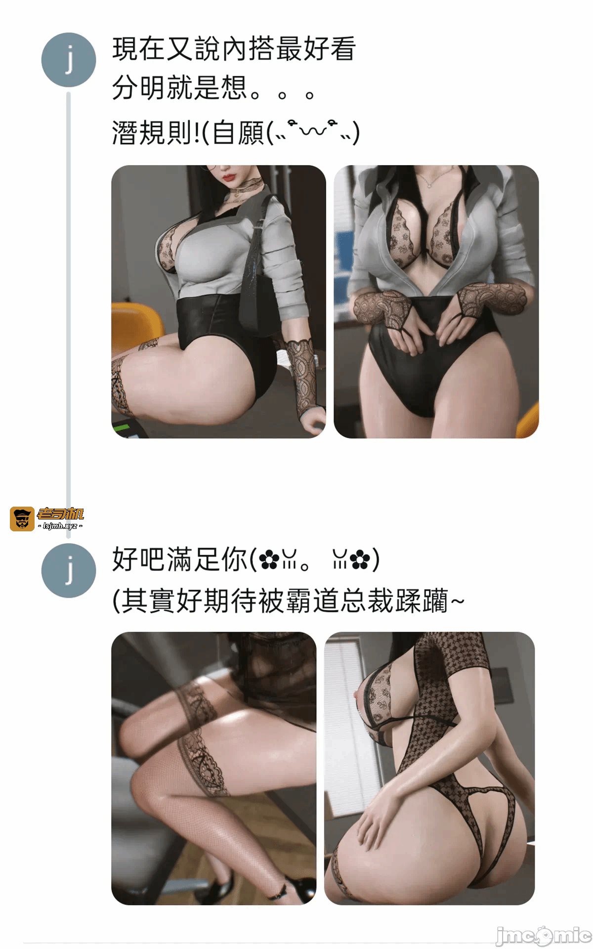 [3D] 痴女秘书 第一话 - 5