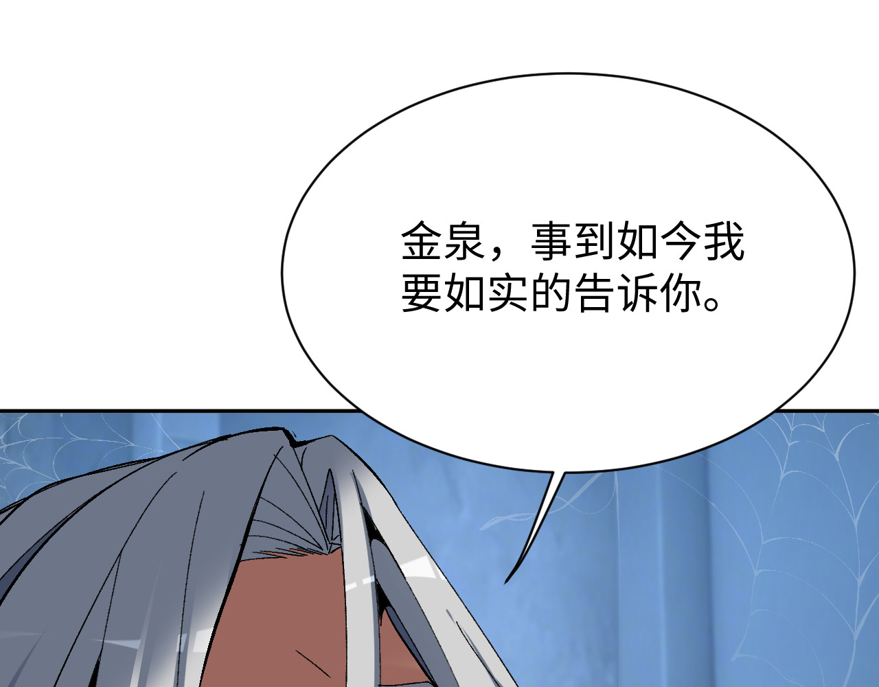第33话 第 149 页