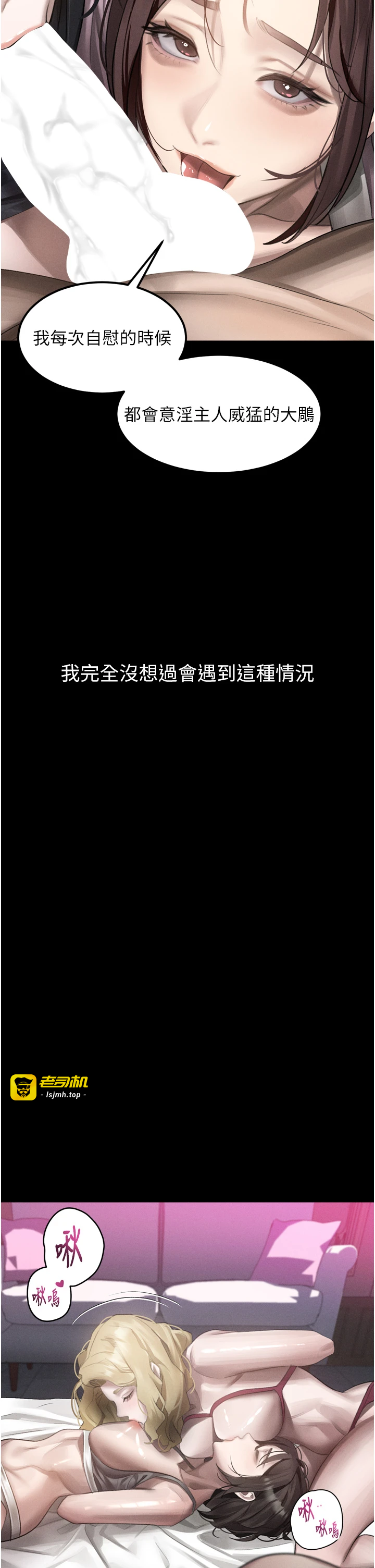 第40话 - 价值观崩坏的性奴调教 第 17 页