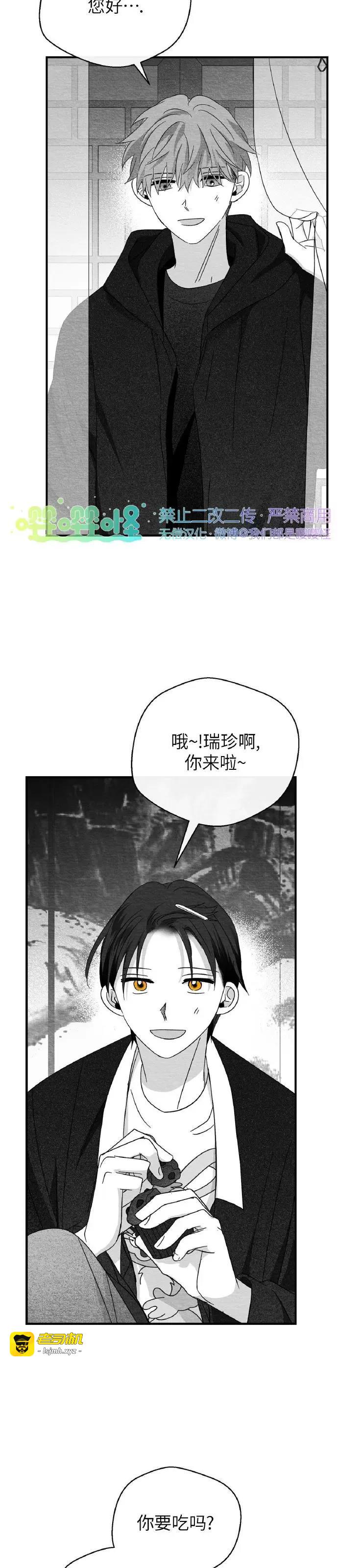 第28话 第 3 页