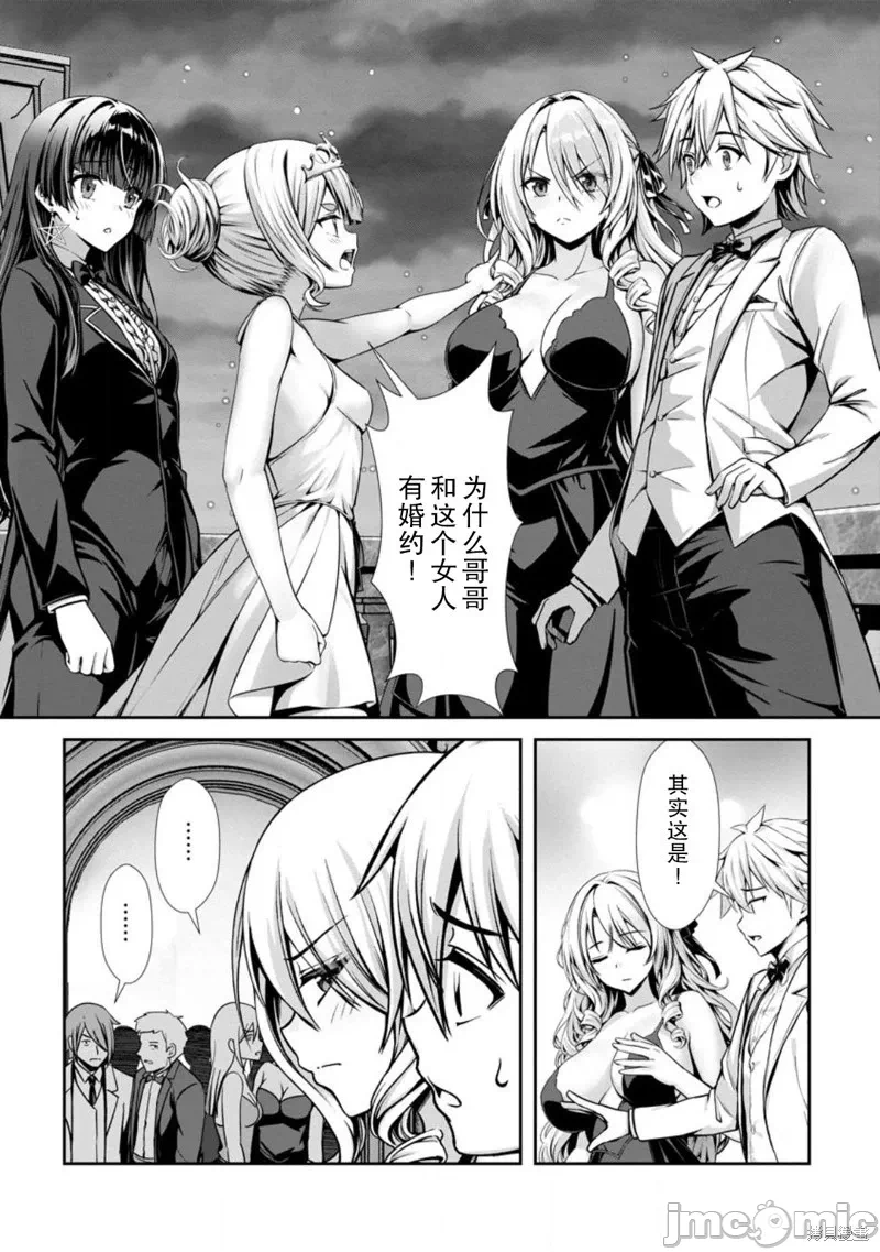 第20话17 第 4 页