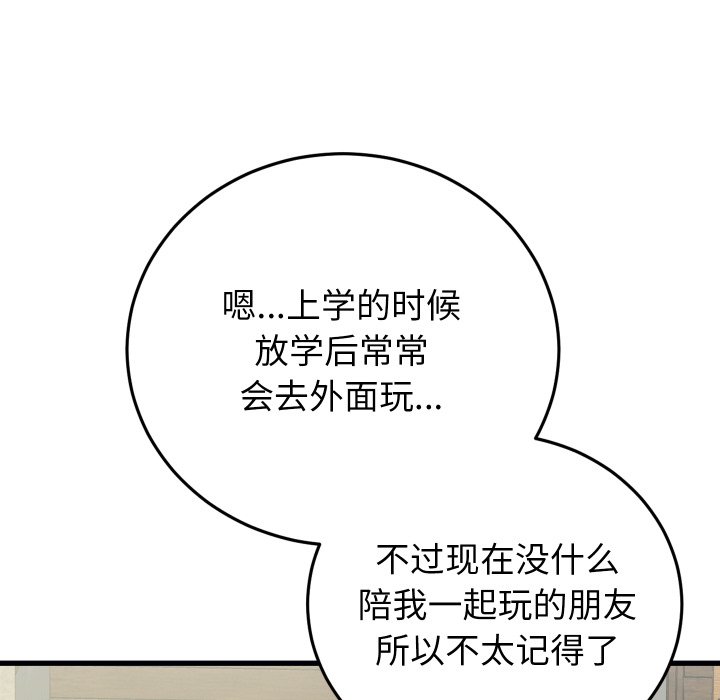 第34话 第 42 页