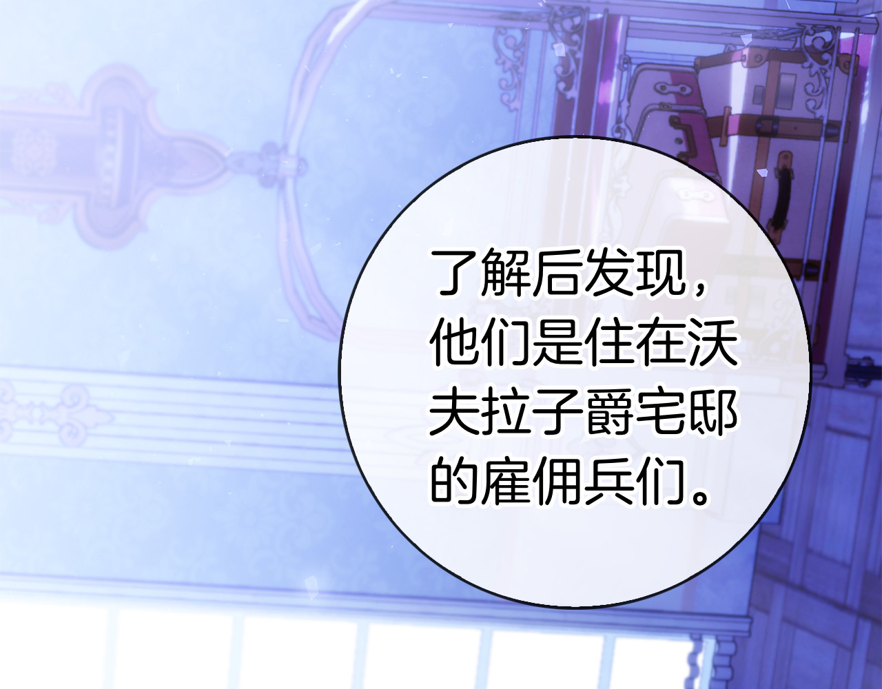 第63话 短暂的分别 第 46 页
