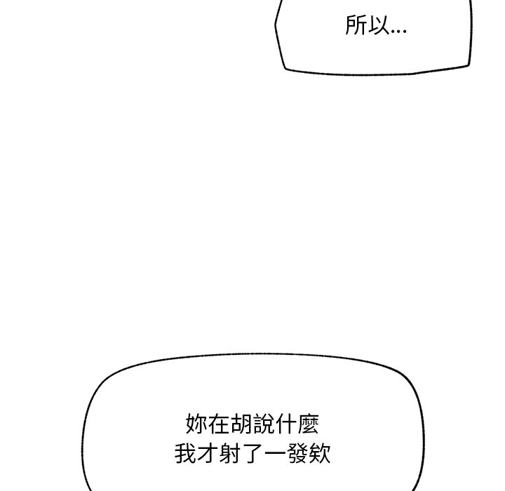 第29话 第 94 页