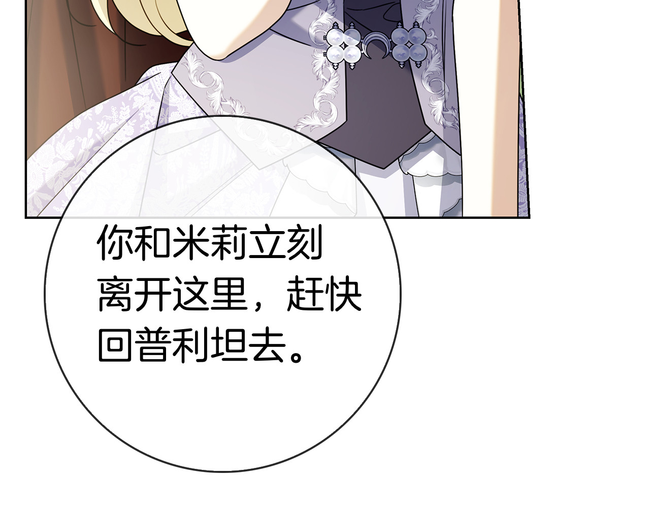 第65话 替身计划 第 220 页