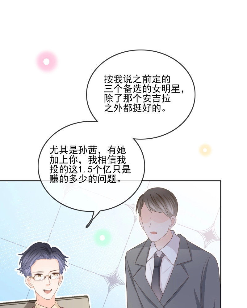 第114话 天下第一小生 第 24 页