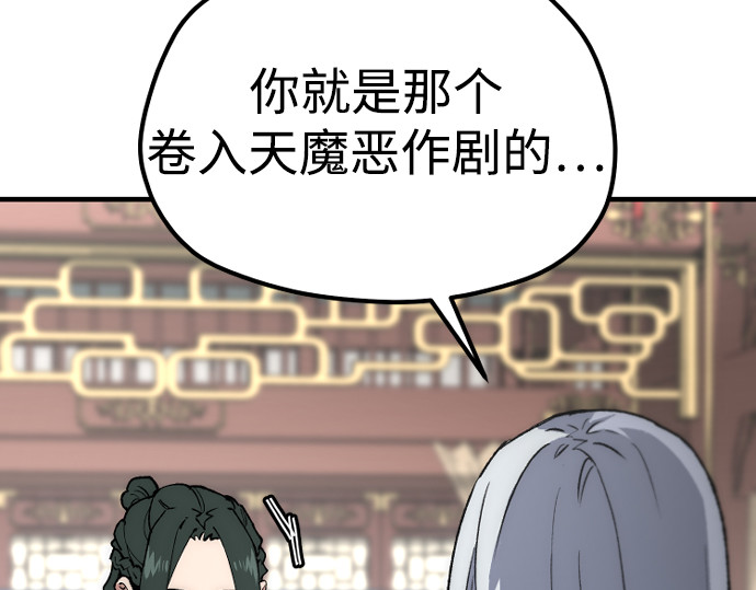 第170话 第 67 页
