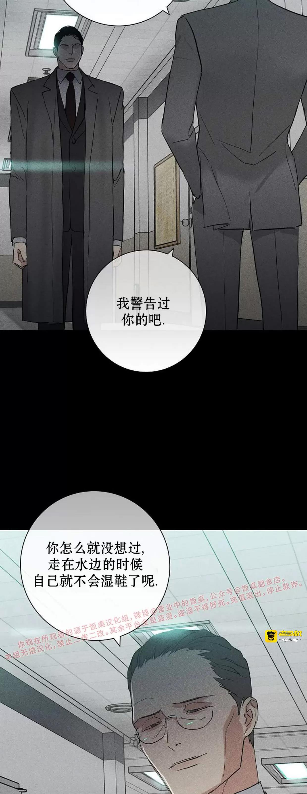 第61话 第 7 页