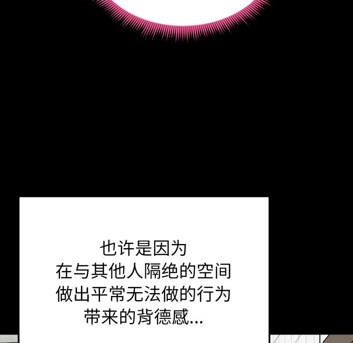 第11话 第 54 页