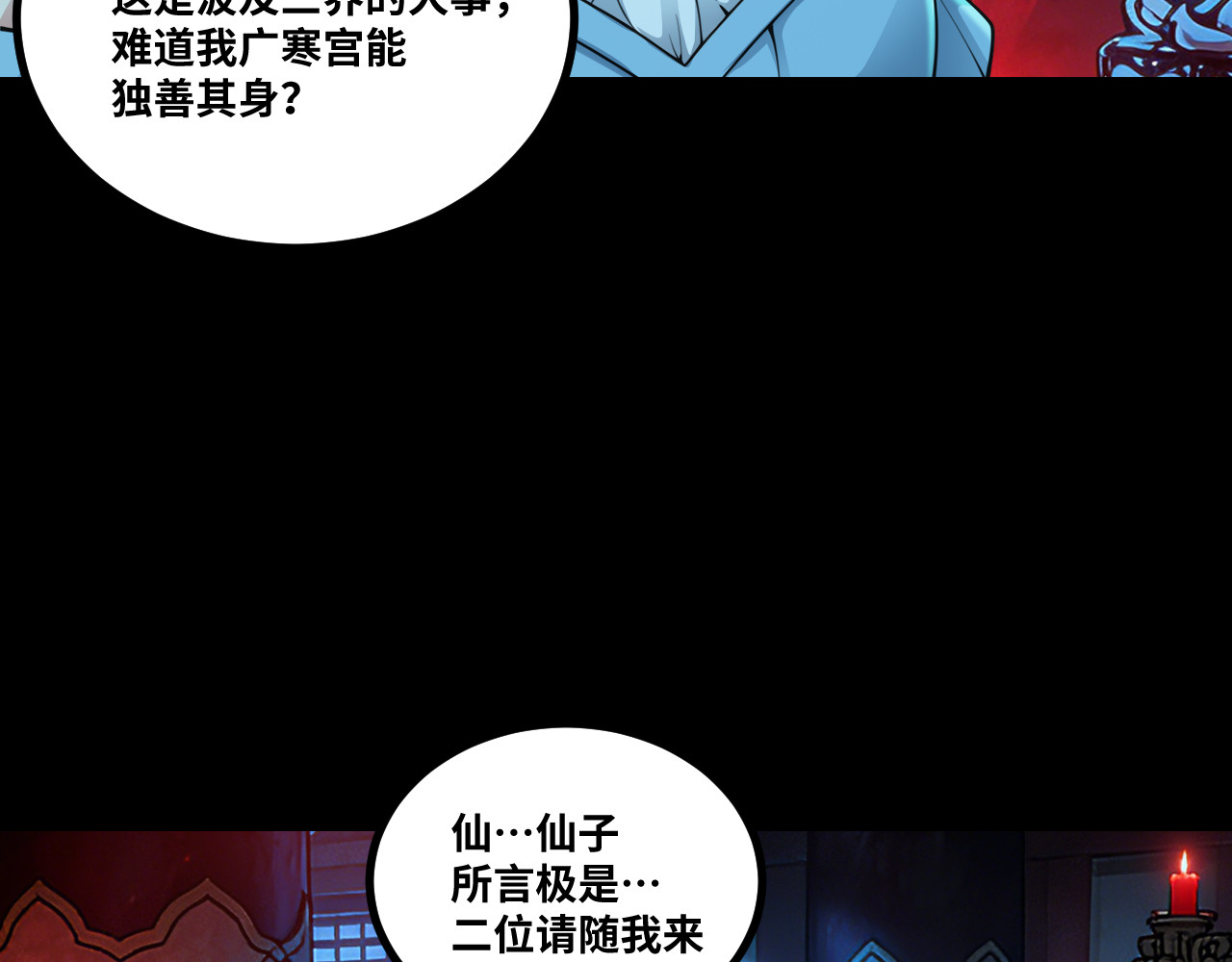 第16话 怨气冲天 第 16 页